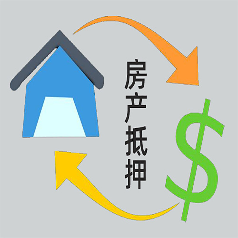 汉川房产抵押贷款定义|住房抵押贷款|最新攻略